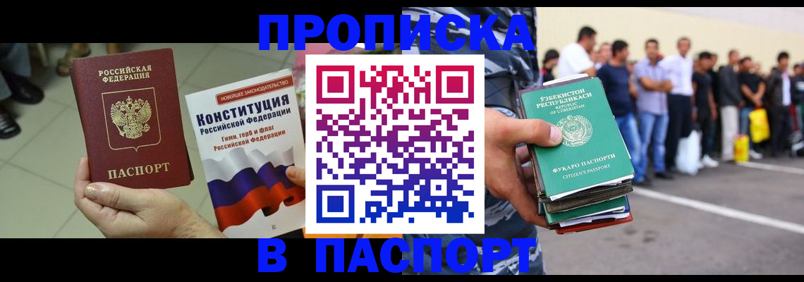 прописка поиск в Александровске-Сахалинском