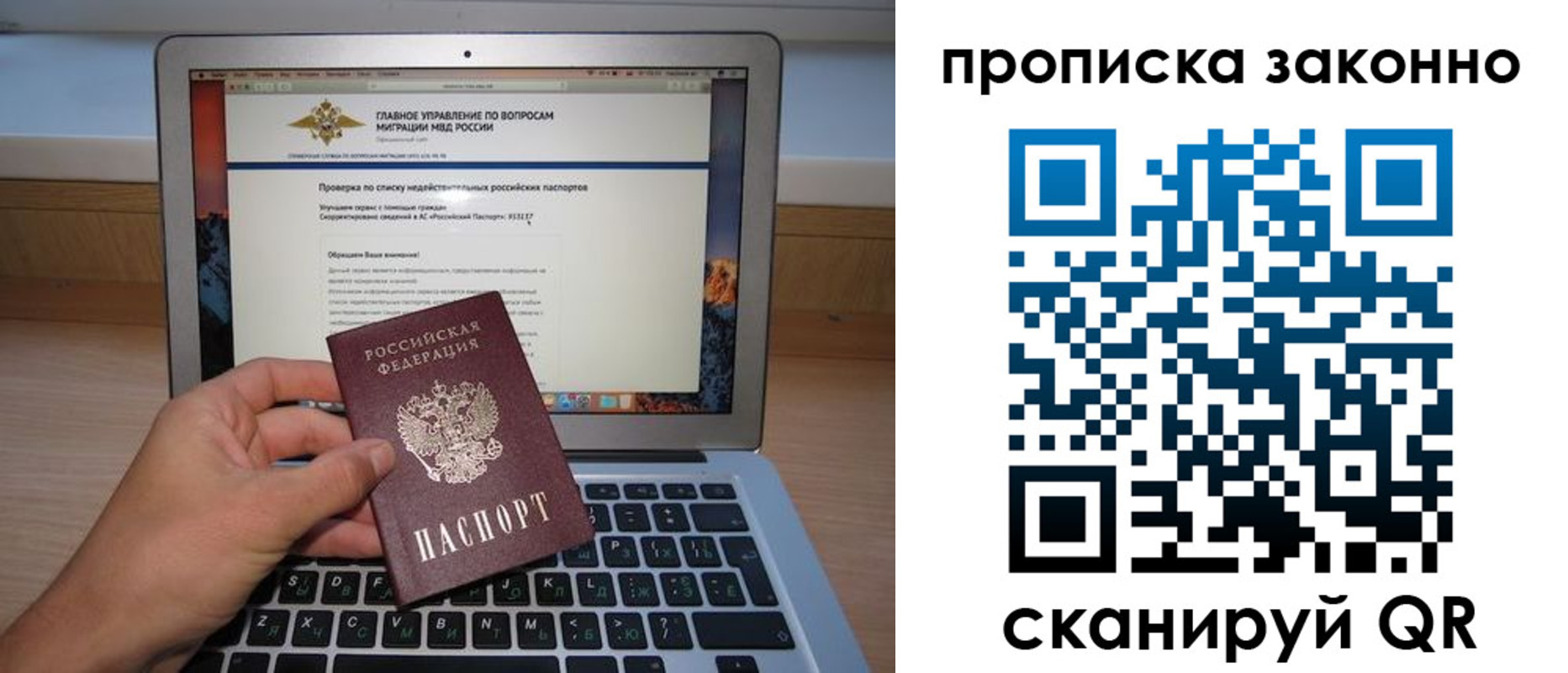прописка гарантия в Александровске-Сахалинском