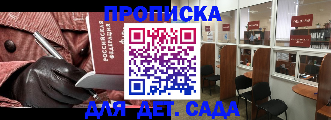 прописка для военкомата в Александровске-Сахалинском