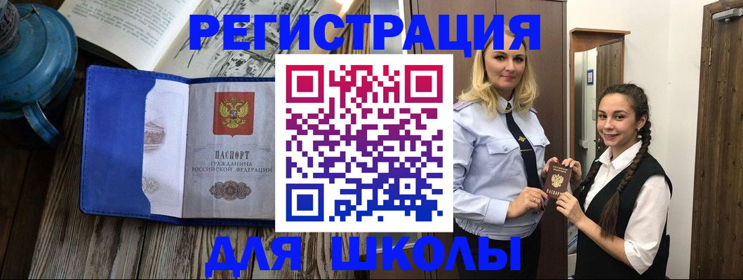 прописка паспорт в Александровске-Сахалинском