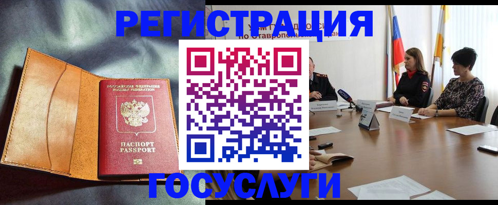 временная регистрация поиск в Александровске-Сахалинском