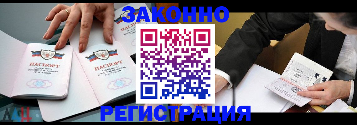 прописка иностранных граждан в Александровске-Сахалинском