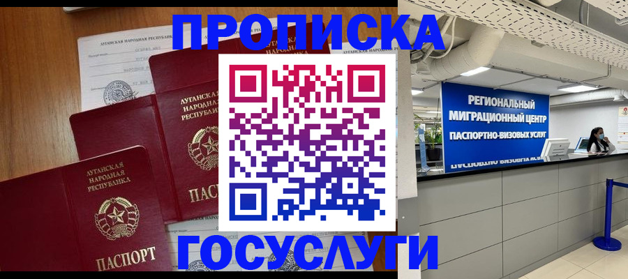 прописка от собственника в Александровске-Сахалинском