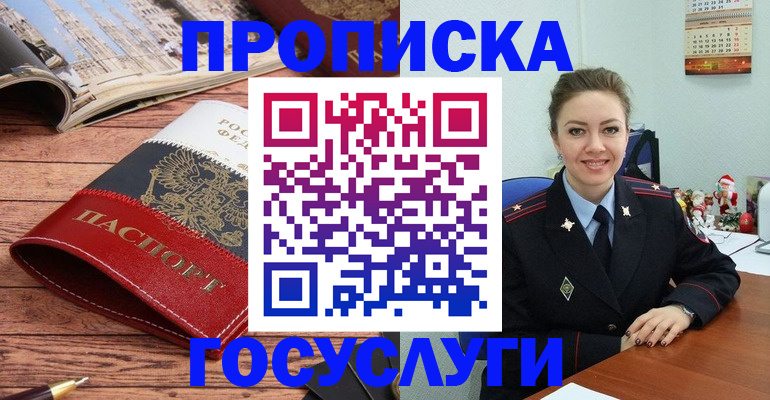 временная регистрация в квартире в Александровске-Сахалинском