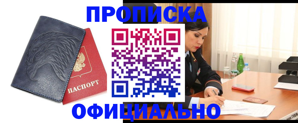 временная регистрация для школы в Александровске-Сахалинском