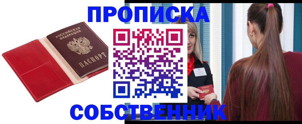 регистрация в Александровске-Сахалинском