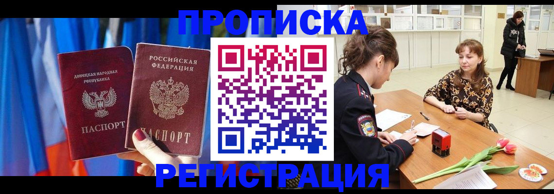 временная регистрация собственник в Александровске-Сахалинском