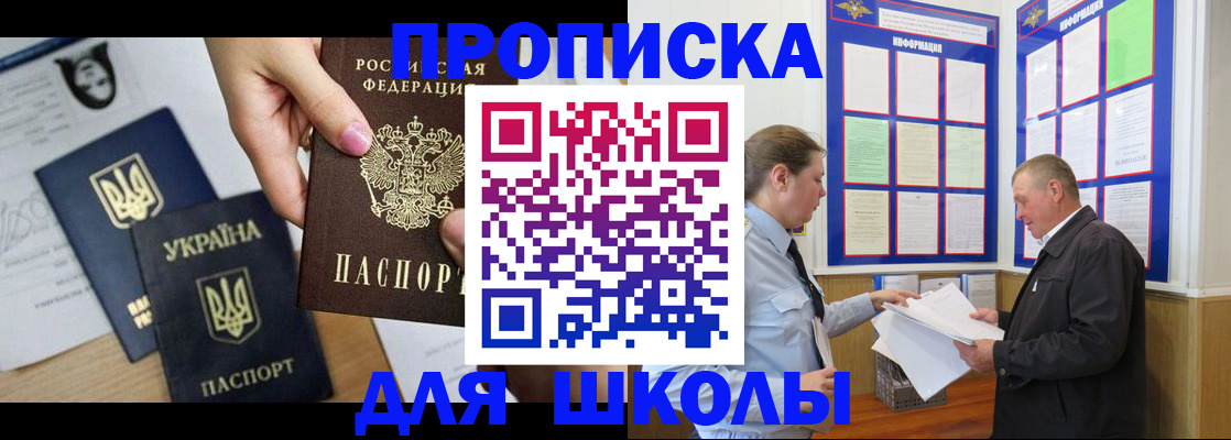 прописка регистрация в Александровске-Сахалинском