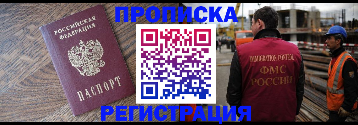 прописка для военкомата в Александровске-Сахалинском