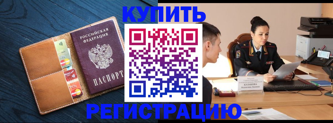 миграционный учет в Александровске-Сахалинском